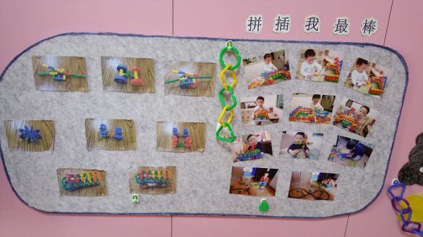 幼儿园环境布置：墙面布置——拼插我最棒