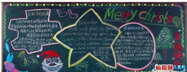 圣诞节的起源黑板报