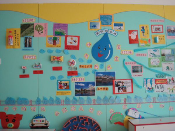 幼儿园主题墙布置：神奇的水宝宝