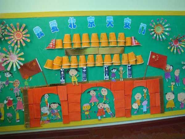 幼儿园国庆节主题墙：我爱北京天安门