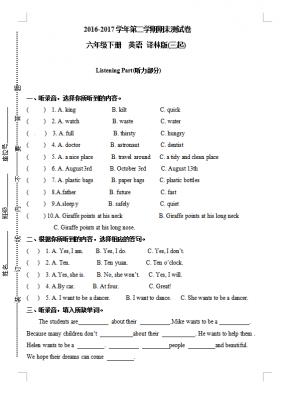 小学六年级下册英语期末考试题下载版（四）