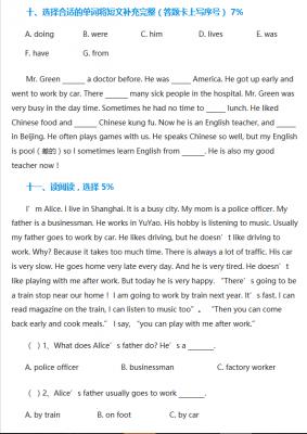 小学六年级英语下册期末考试题5