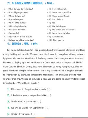 小学六年级英语下册期末考试题3